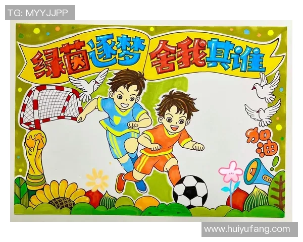 我计划在即将到来的星期六参加一场精彩的足球比赛并与好友们一起畅享运动乐趣